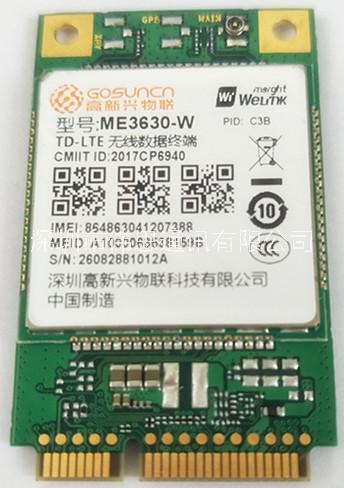 高新兴 4G模块ME3630