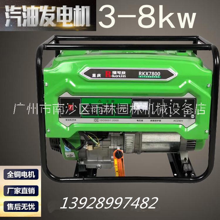 广东广州瑞可欣汽油发电机230V家用小型单相3KW3千瓦发电机组户图片