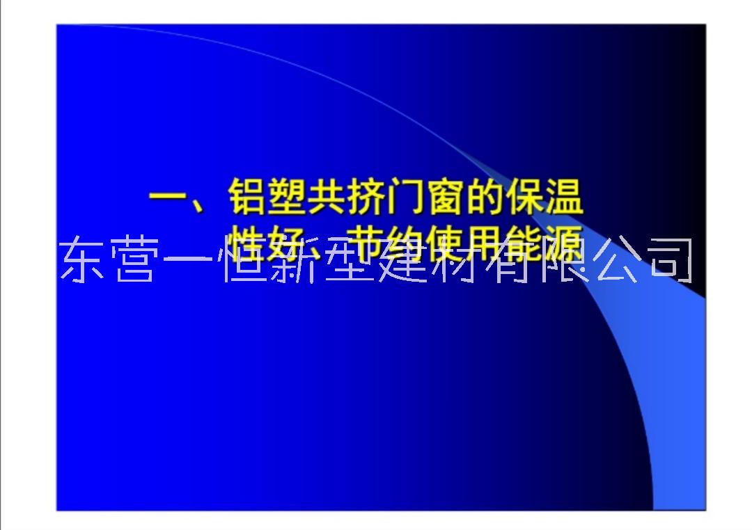 东营市铝塑复合门窗，断桥铝门窗厂家