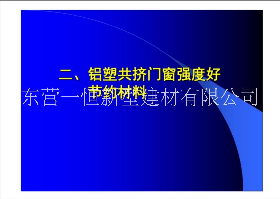 东营市铝塑复合门窗，断桥铝门窗厂家广东铝塑复合门窗和断桥铝的区别价格全新制作 铝塑复合门窗，断桥铝门窗