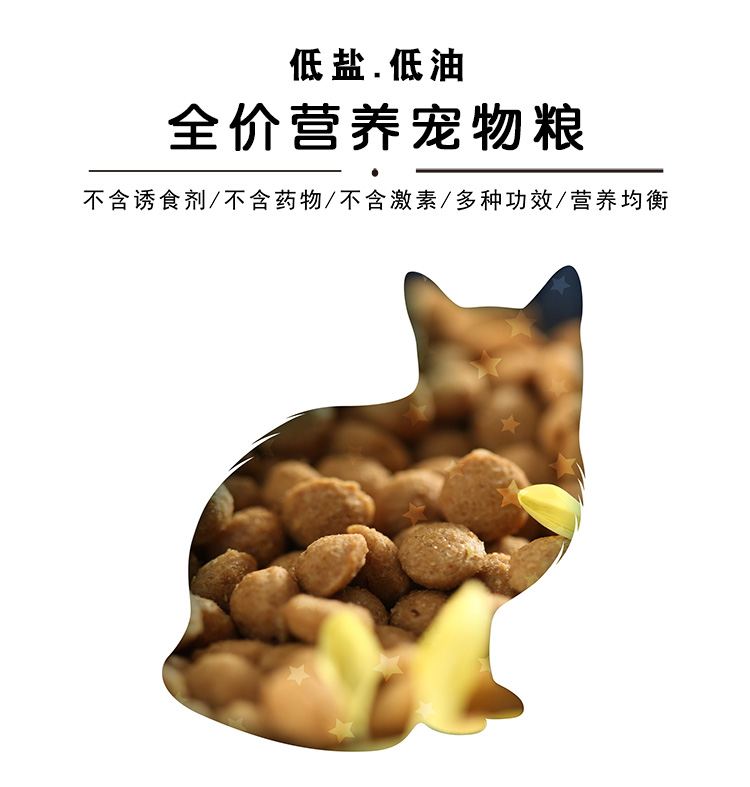 猫粮代工美特斯加 鲜肉配方 全猫种通用