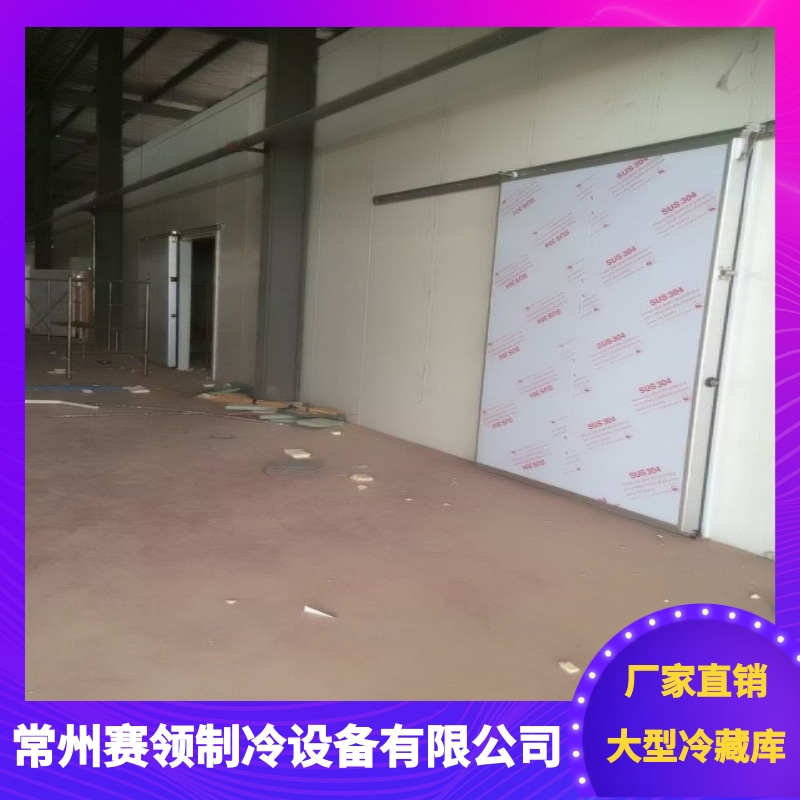 常州冷库建造厂家 价格 批发【常州赛领制冷设备有限公司】图片