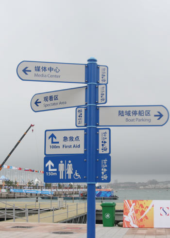 山西太原豪倍佳指示牌圖片