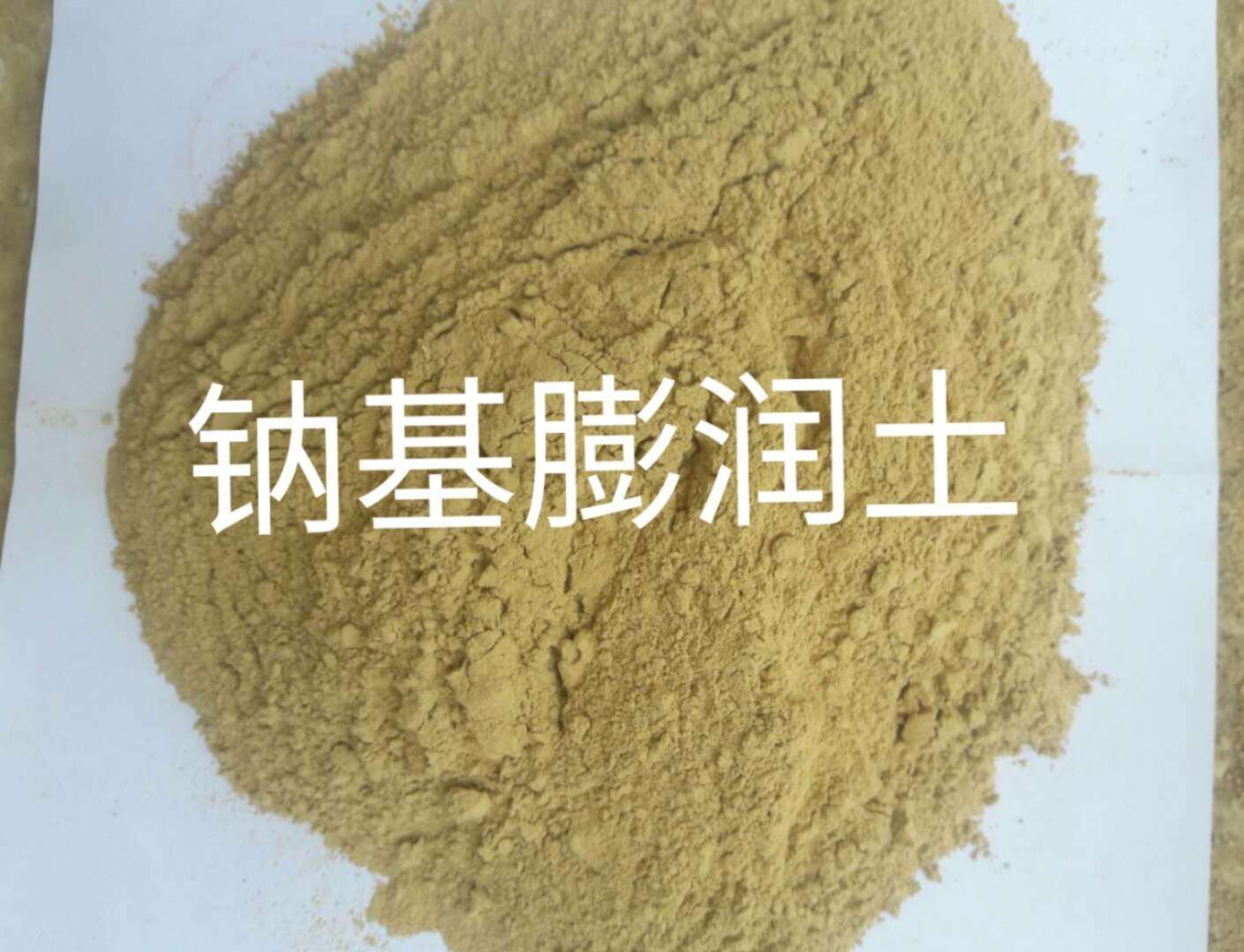 复合肥专用膨润土