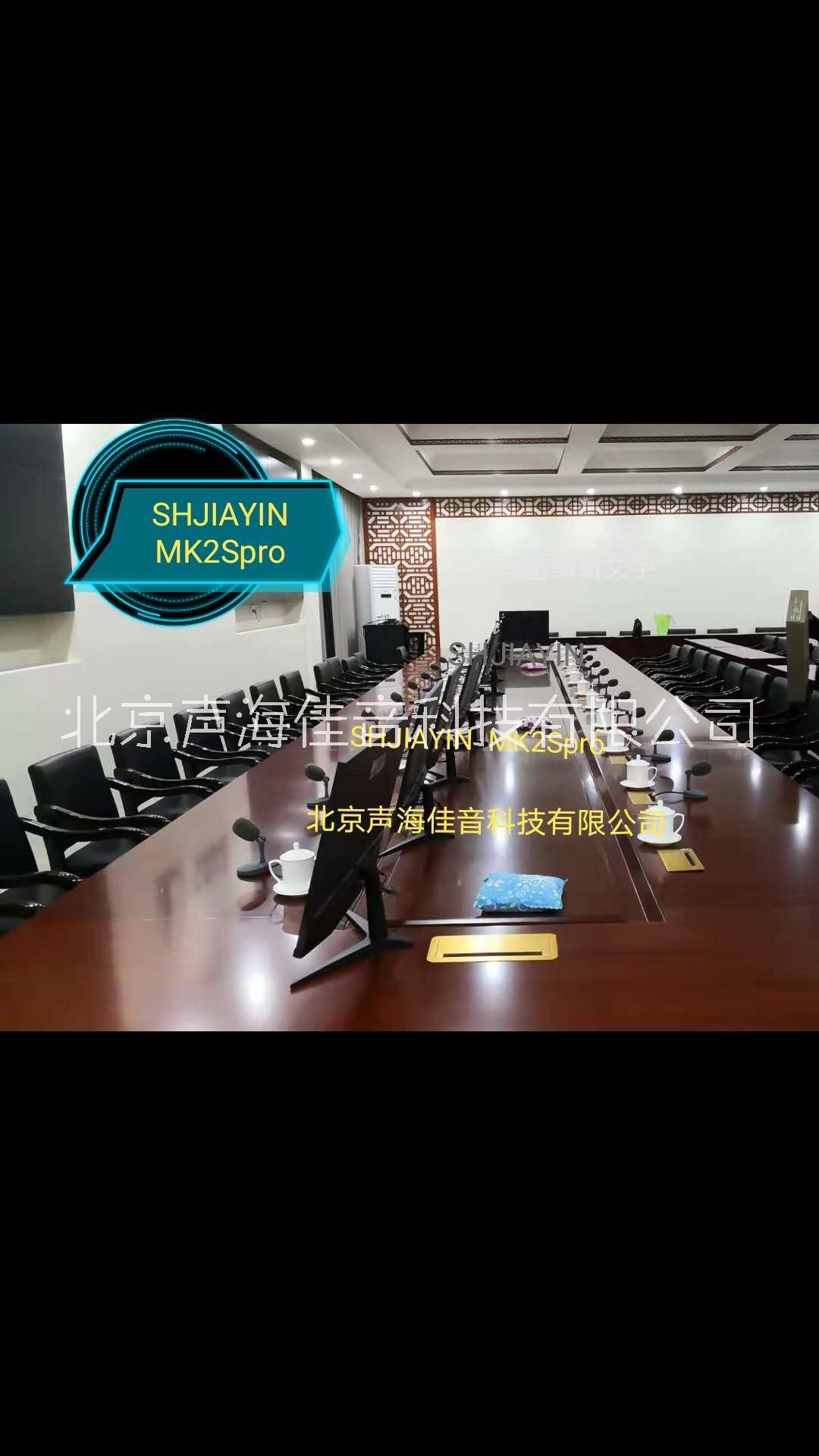 新型會議話筒圖片