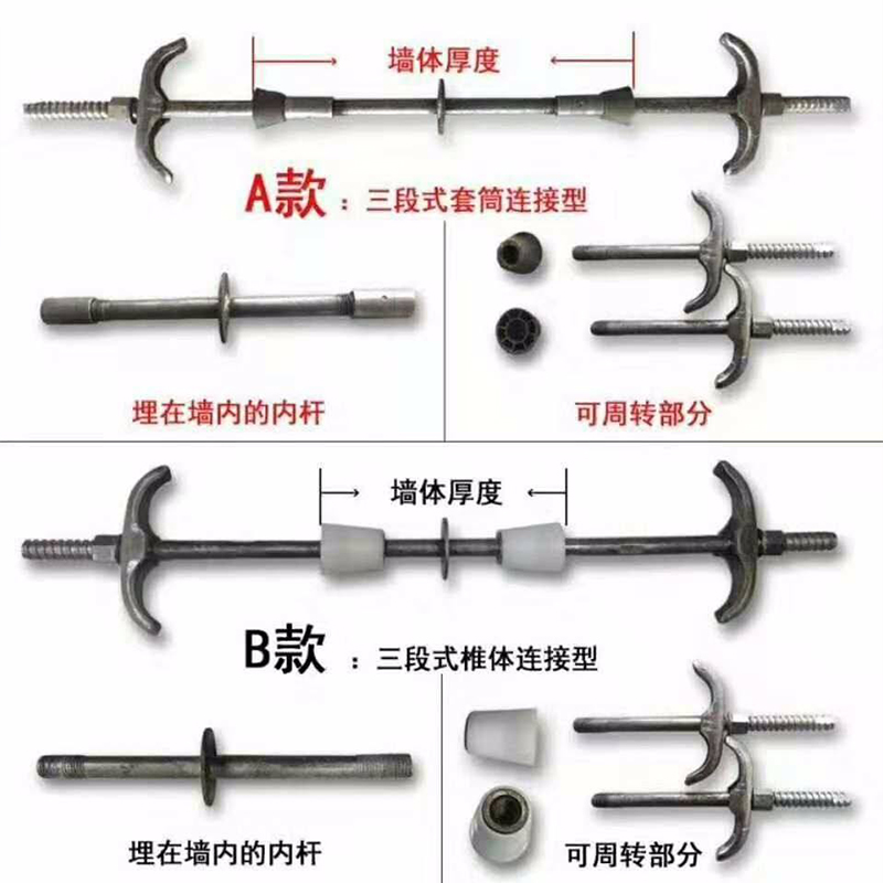 三段式止水螺栓建筑配件山型件山型母 穿墙丝 止水螺杆穿墙丝图片