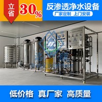 安宁0.5-5T/H牙科医院超纯水机 高纯水设备