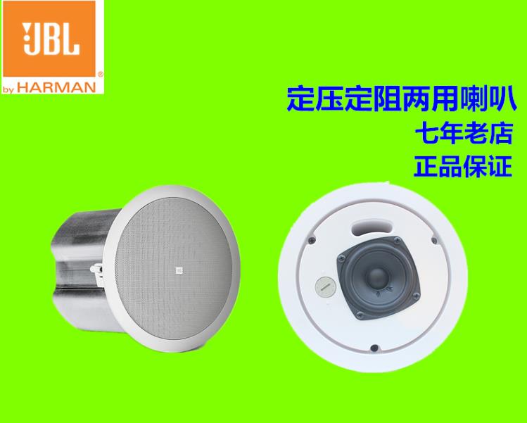 美国JBL音箱CON TROL 26C 单6.5吋二路全频会议吸顶式天花扬声器 JBLCON TROL 音箱图片