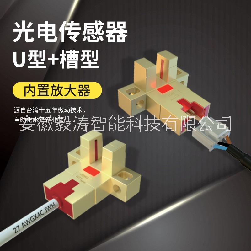 東方讯科传感器U型槽型光电开关NPN常开常闭厂家直销