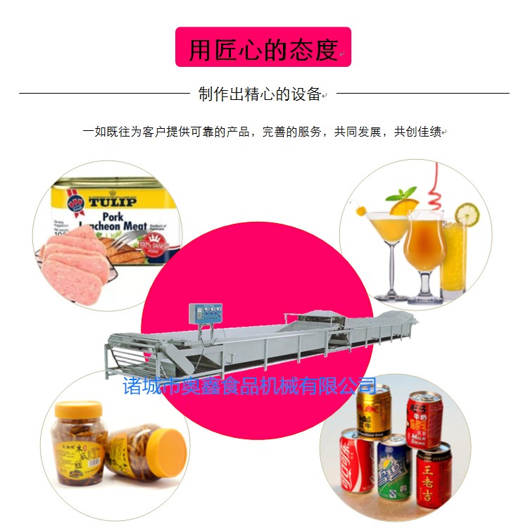 袋装食品巴氏杀菌机，酱菜杀菌机图片