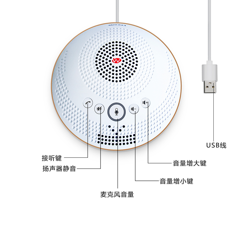 供应视频会议全向麦克风 供应视频会议全向麦克风SV13