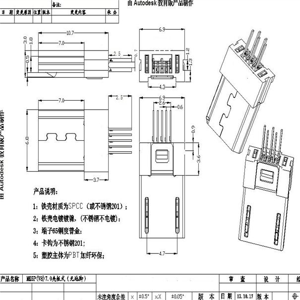 MICRO USB 夹板1.0MICRO USB 夹板1.0