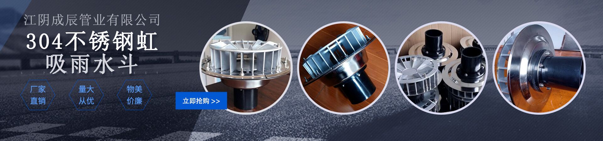 304不銹鋼虹吸雨水斗