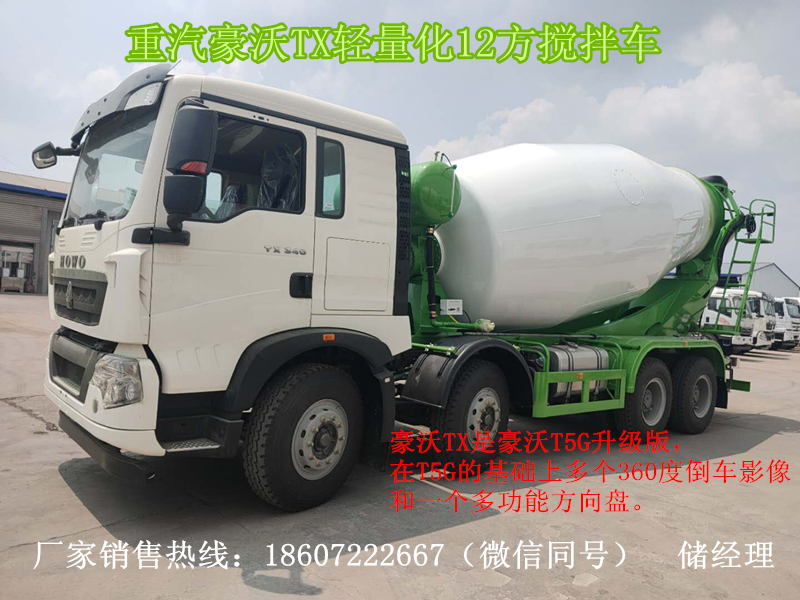 轻量化搅拌车  后八轮搅拌车   单桥搅拌车 12方轻量化水泥搅拌车可分期图片