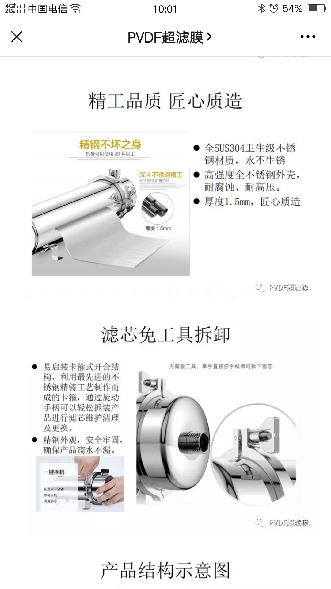 厦门全屋用水过滤器厂家供应安装多少钱图片