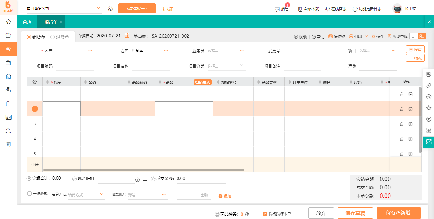 长沙市用友 好生意  跟踪物流信息厂家