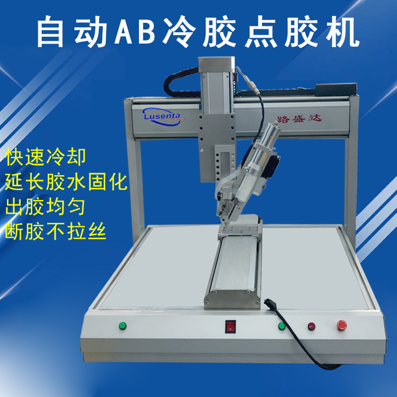 直销点胶机10:1AB制冷自动点胶机 三轴制冷点胶机深圳点胶机厂家图片