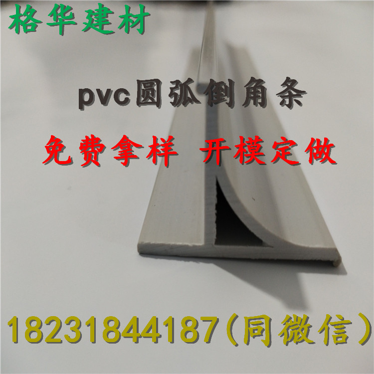 电厂用 塑料倒角条PVC倒圆角批发定制