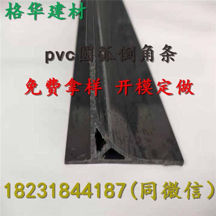 厂家现货直销供应 塑料倒角条PVC倒圆角促销批发图片