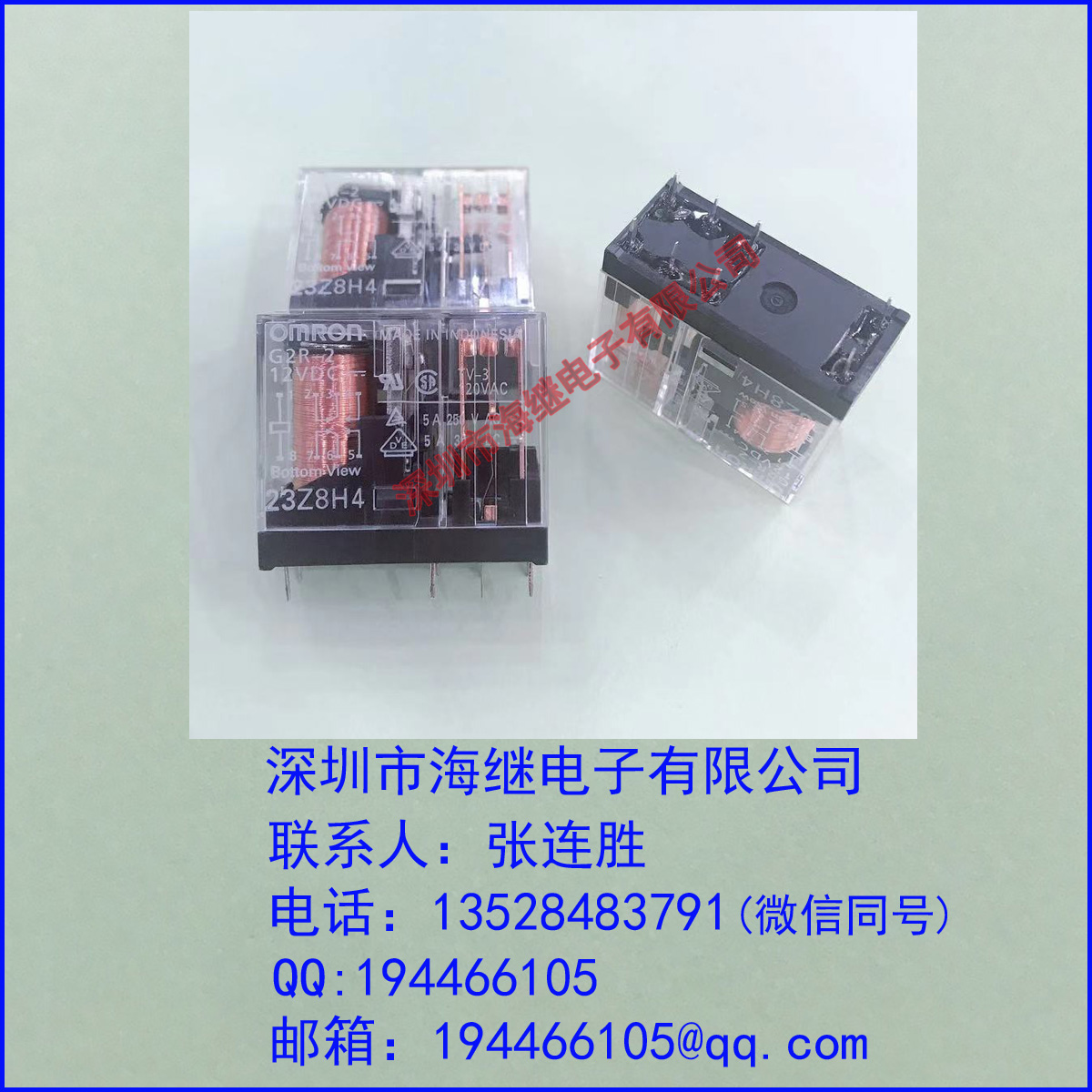 全新原装欧姆龙继电器G2R-2-5VDC G2R-2-12VDC G2R-2-24VDC 继电器G2R-2-12V图片