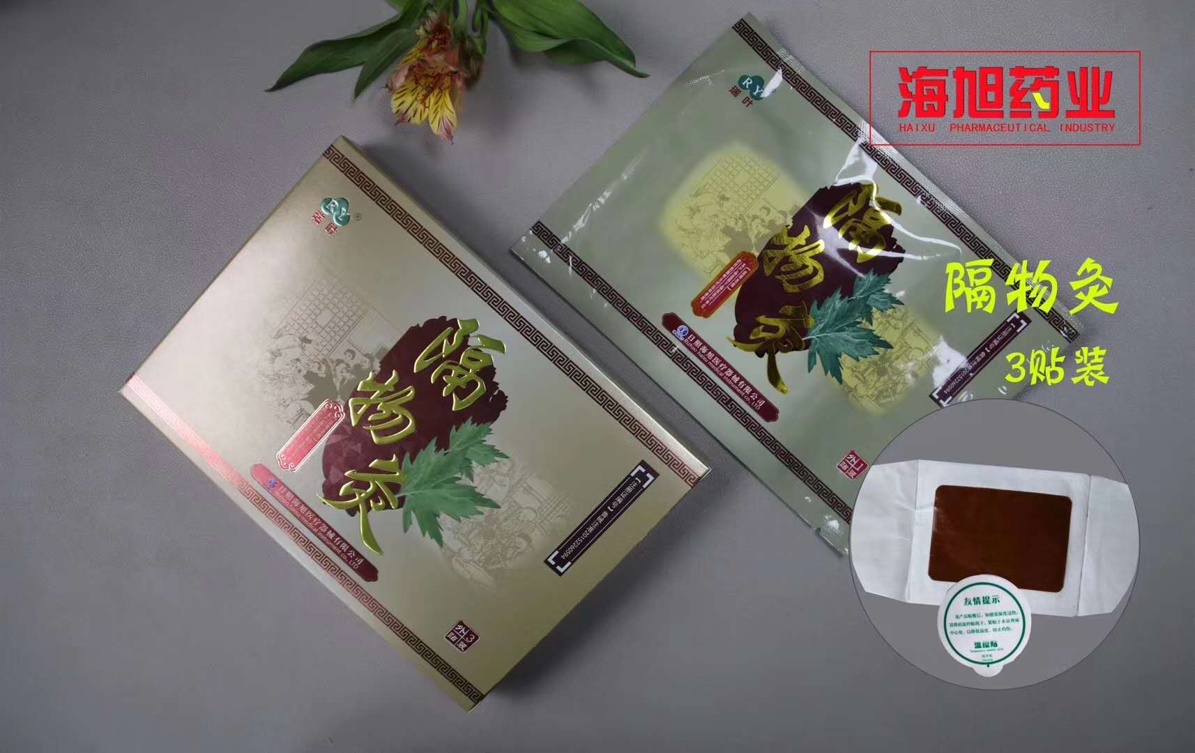 雷火灸厂家 发热膏药厂家代工OEM