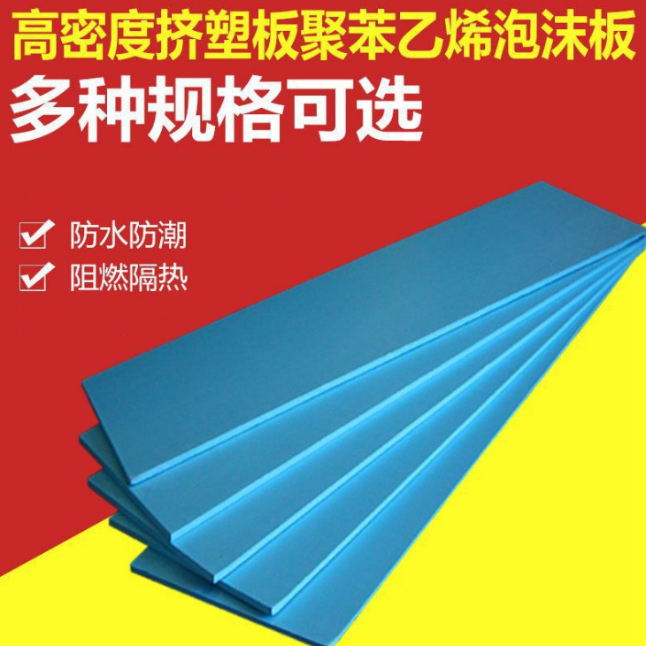 沧州市阻燃保温挤塑板厂家阻燃保温挤塑板价格 阻燃保温挤塑板厂家