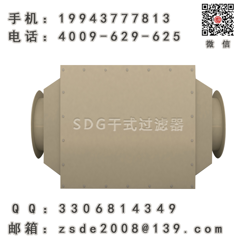 SDG干式过滤器、通风柜净化、通风柜尾气处理图片