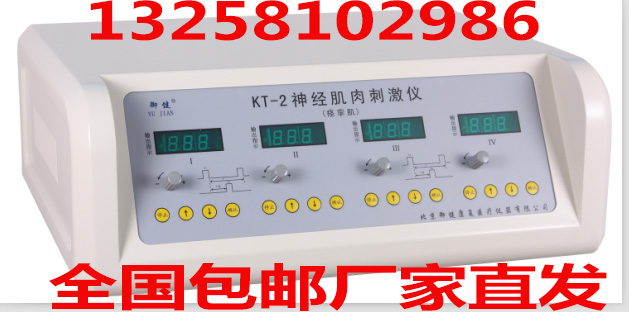 KT-2型神经肌肉电刺激仪