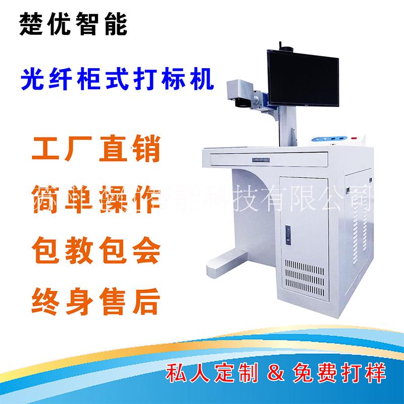 柜式激光雕刻機圖片