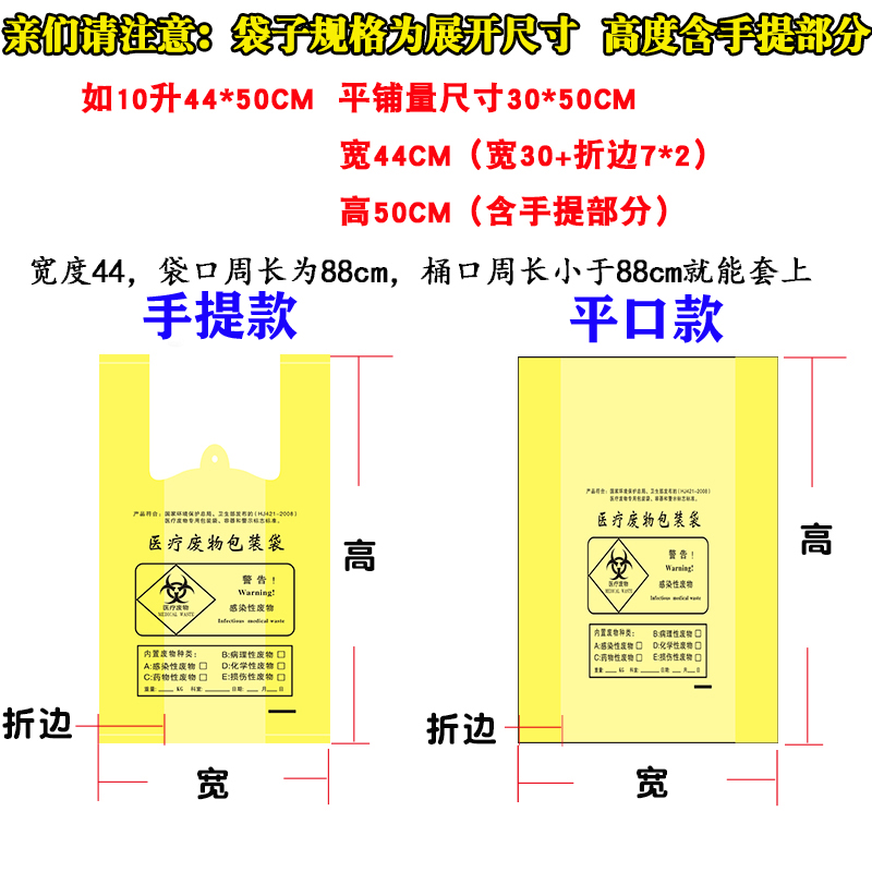 上海医疗废物垃圾袋黄色塑料垃圾袋平口背心厂家供应