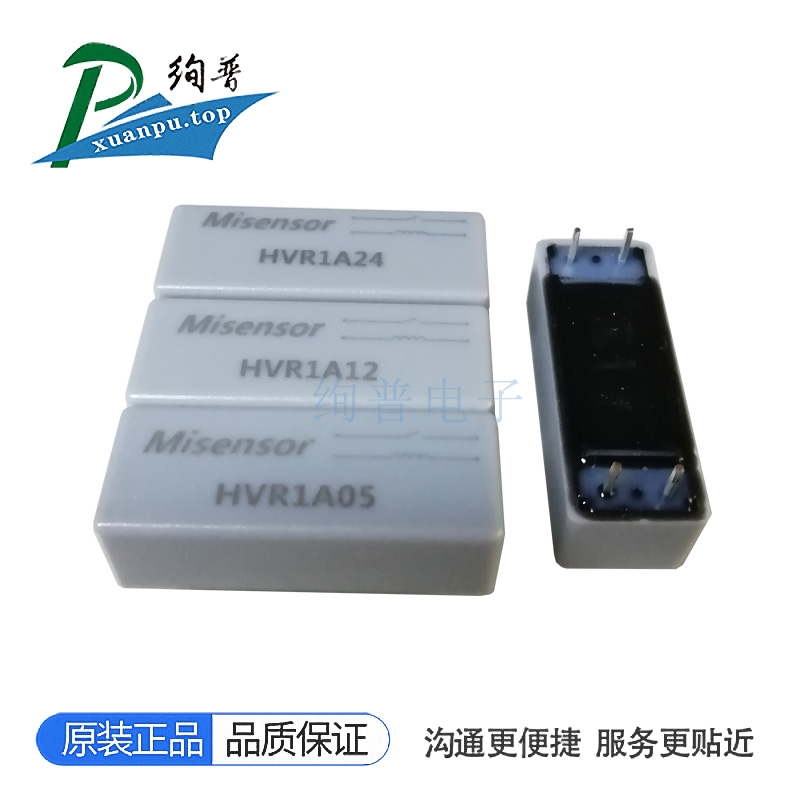 HVR1A05干簧继电器米尔圣