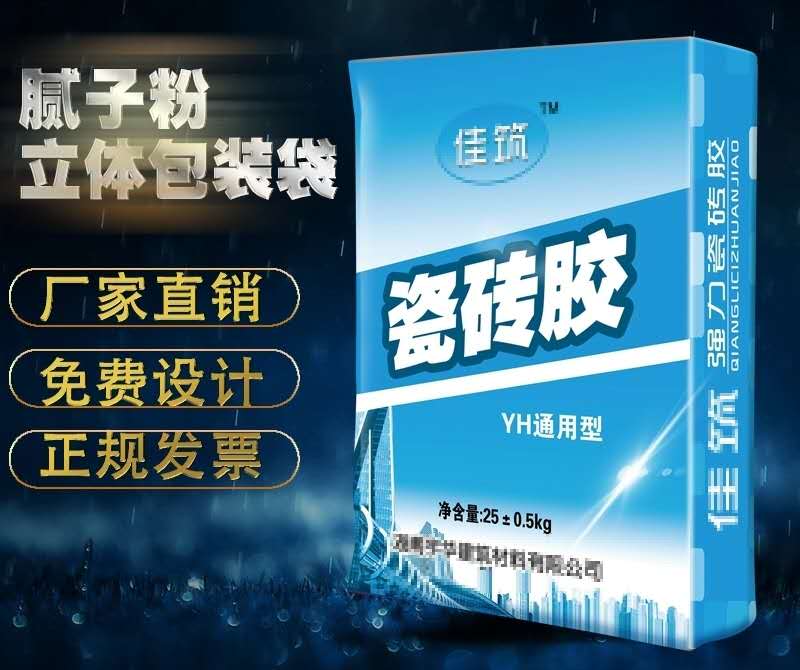 腻子粉立体包装袋温州富芳包装厂家直销免费设计源头厂家图片