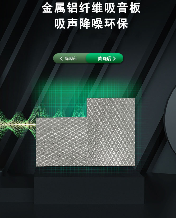 移动设备房隔音 厂房铝纤维隔音罩 高轻质铝纤维吸音板图片