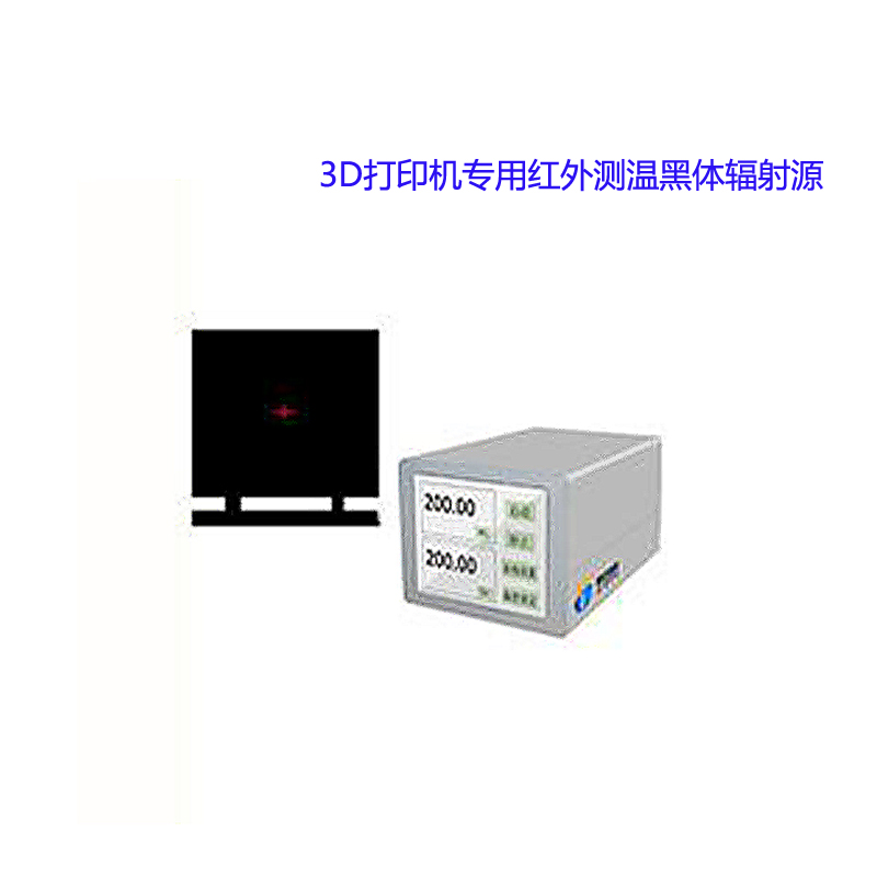 大耀DY-HTX-M3D打印机适配红外测温黑体辐射源图片