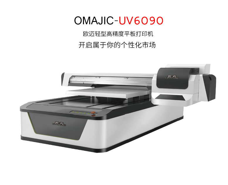 UV6090图片