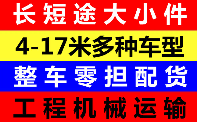 济宁市济宁到沧州物流专线厂家