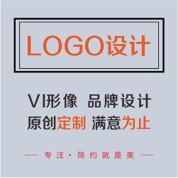 Logo设计原创商标设计公司企业品牌定制店标VI字体图标志图片