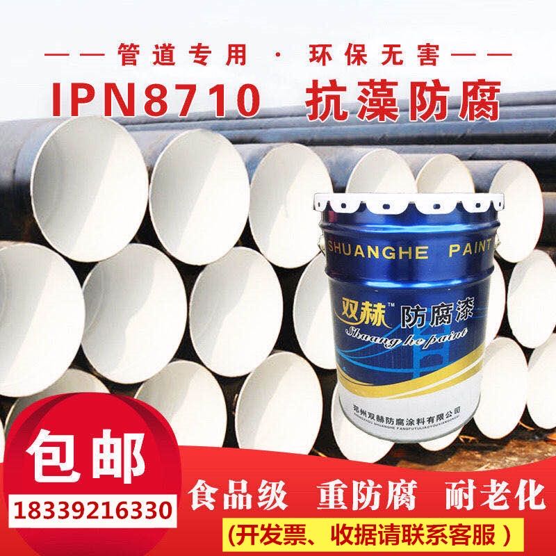 新型-IPN8710食品级防腐漆图片