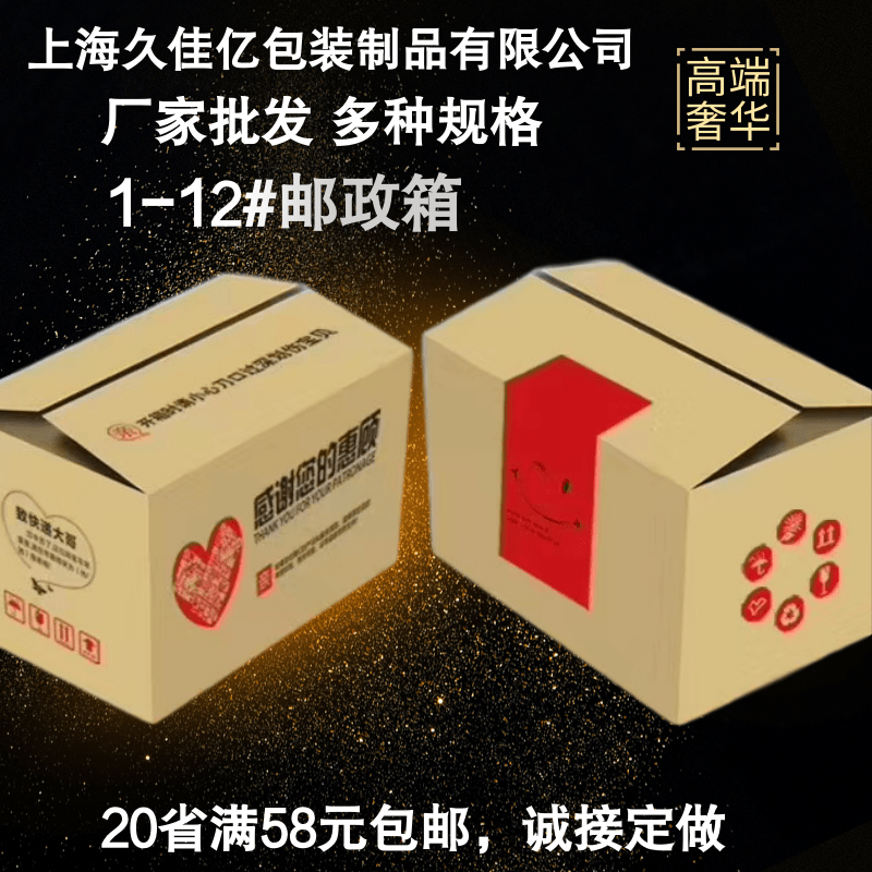 11号纸箱厂家 11号纸箱供应商