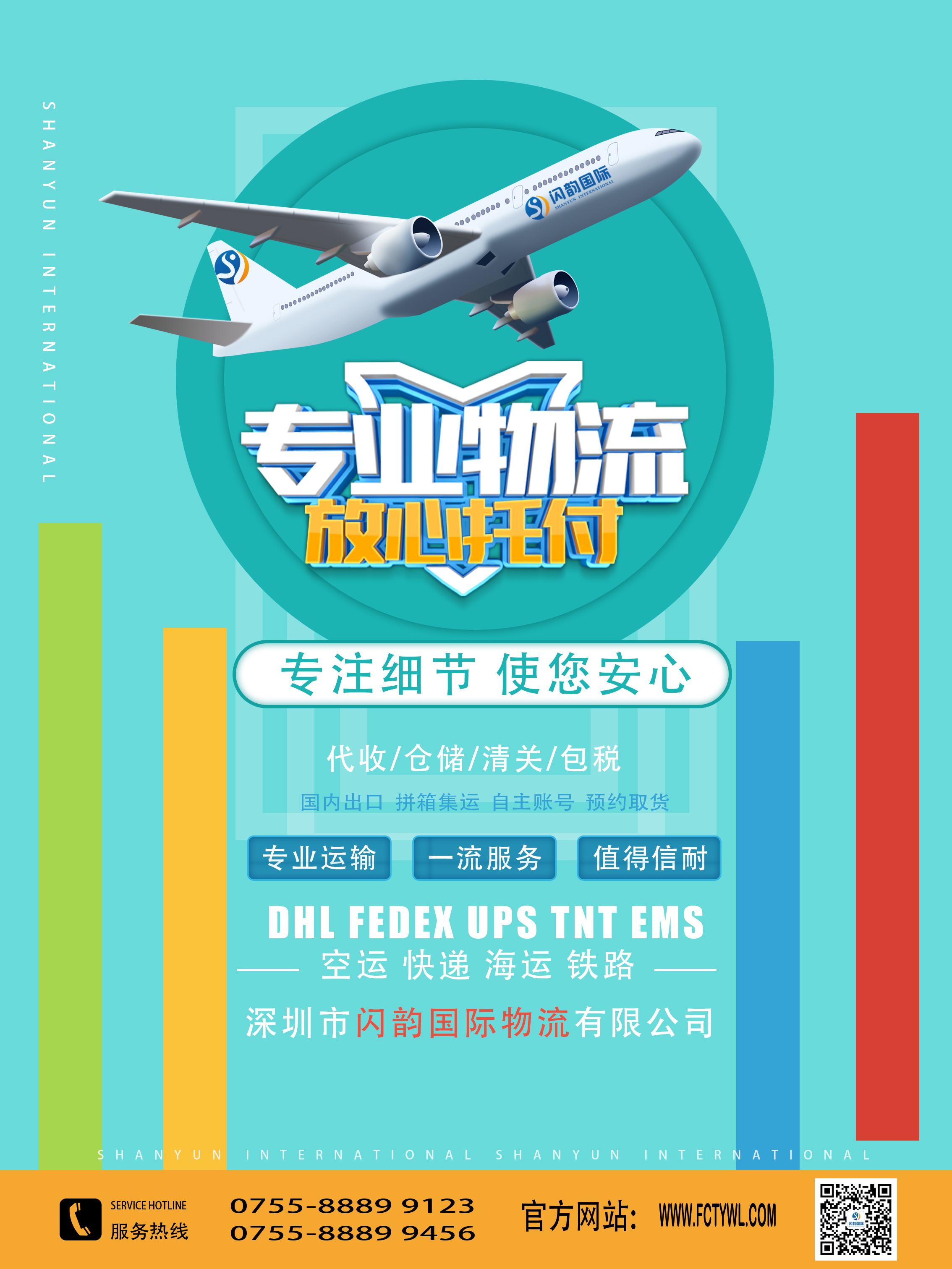 深圳到新加坡SQ航空 深圳到新加坡空运专线 深圳国际空运电话热线