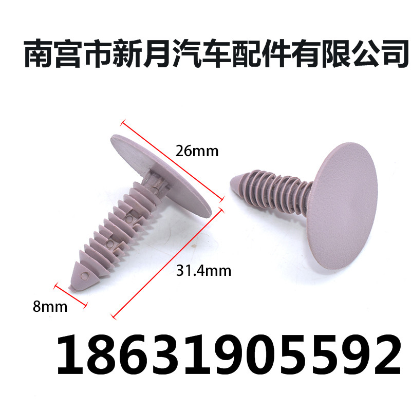 顶棚内衬卡扣尾门内饰板卡子车顶卡图片