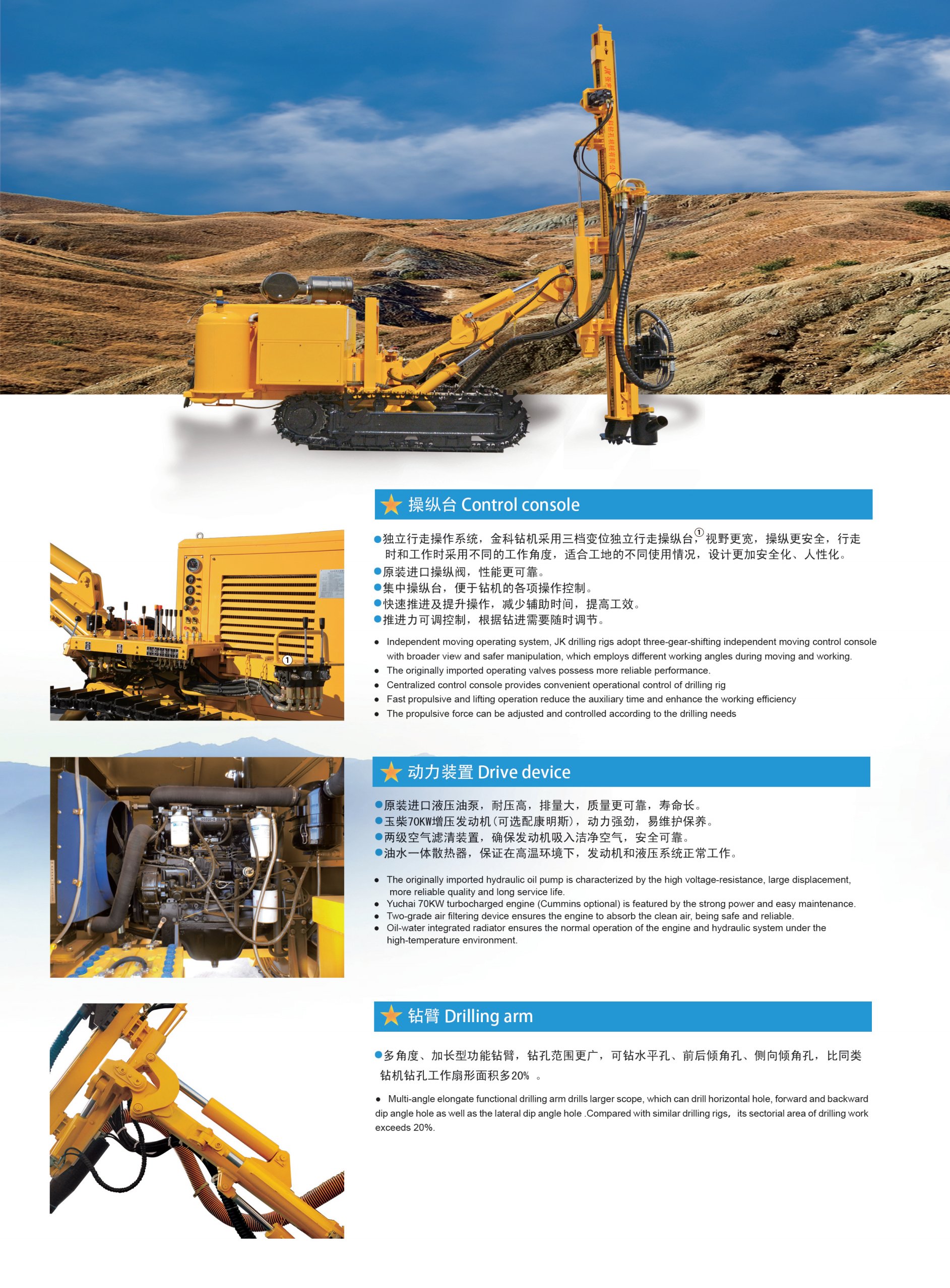 成都市JK590F履带式多功能钻机厂家JK590F履带式多功能钻机 JK590F隧道管棚钻机 JK590F基坑锚索钻机 JK590F水除尘潜孔钻机