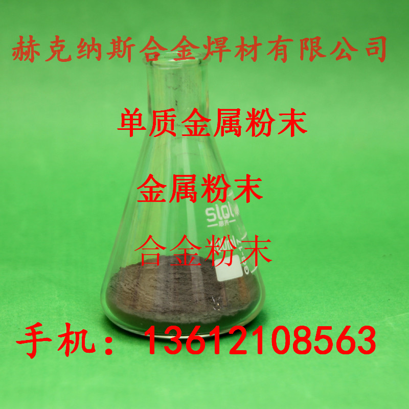 高纯镍基合金粉末NiMg20 可定制各种含量 各种不同粒度合金粉末    镍合金粉末  合金粉末 高纯合金粉末图片