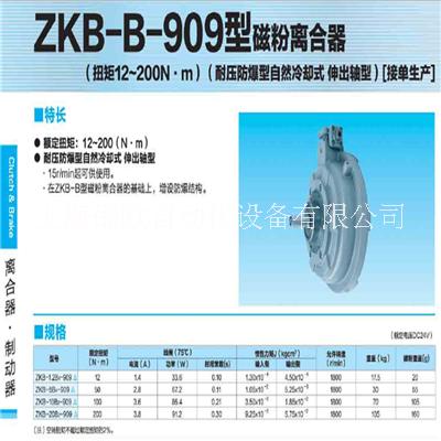 上海市磁粉离合器ZA-5A1厂家三菱磁粉离合器ZA-5A1