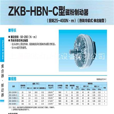 三菱磁粉制动器ZKB-5HBN-C