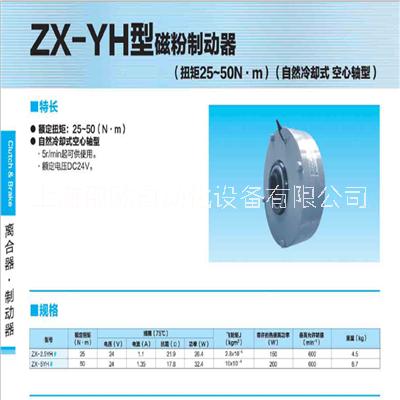 磁粉制動器圖片/磁粉制動器樣板圖 (2)