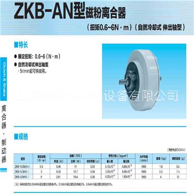 三菱磁粉离合器ZKB-0.6AN