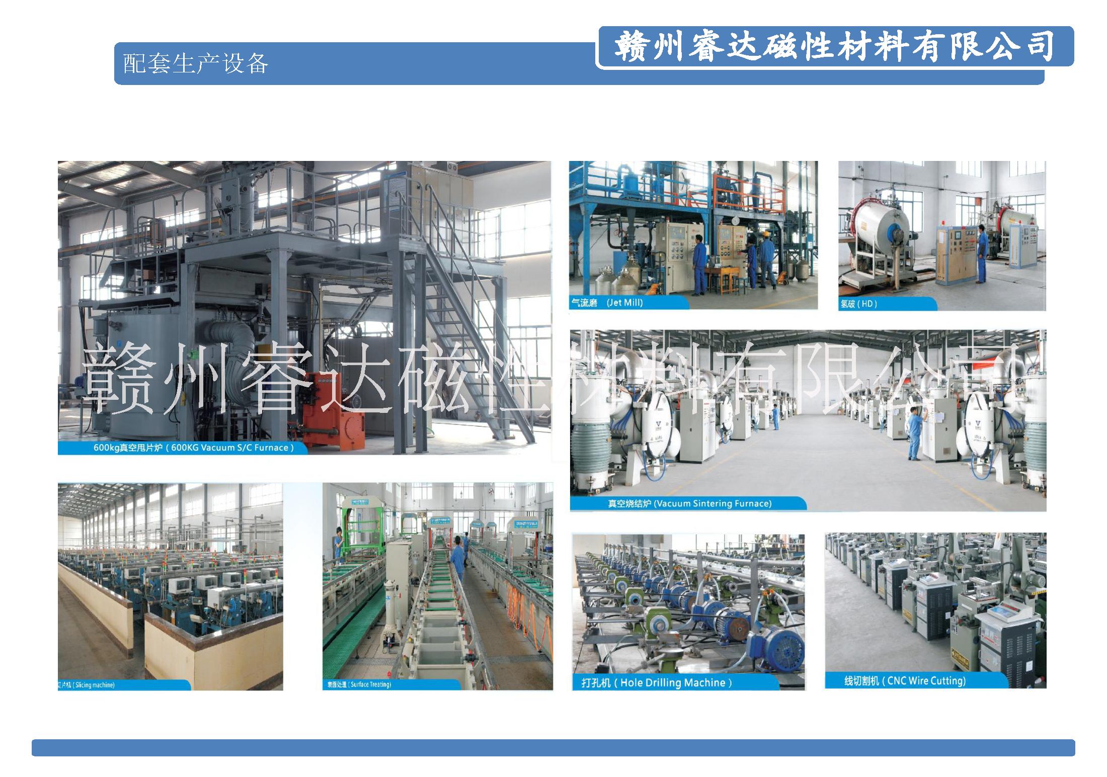 贛州睿達(dá)磁性材料有限公司