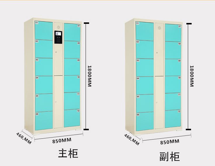 智能储物柜 智能寄存柜 智能存放