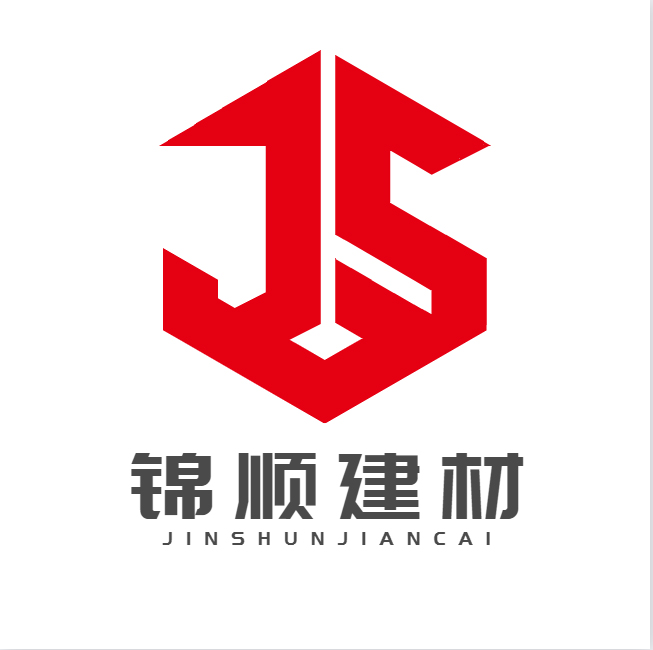 山东锦顺建筑材料有限公司